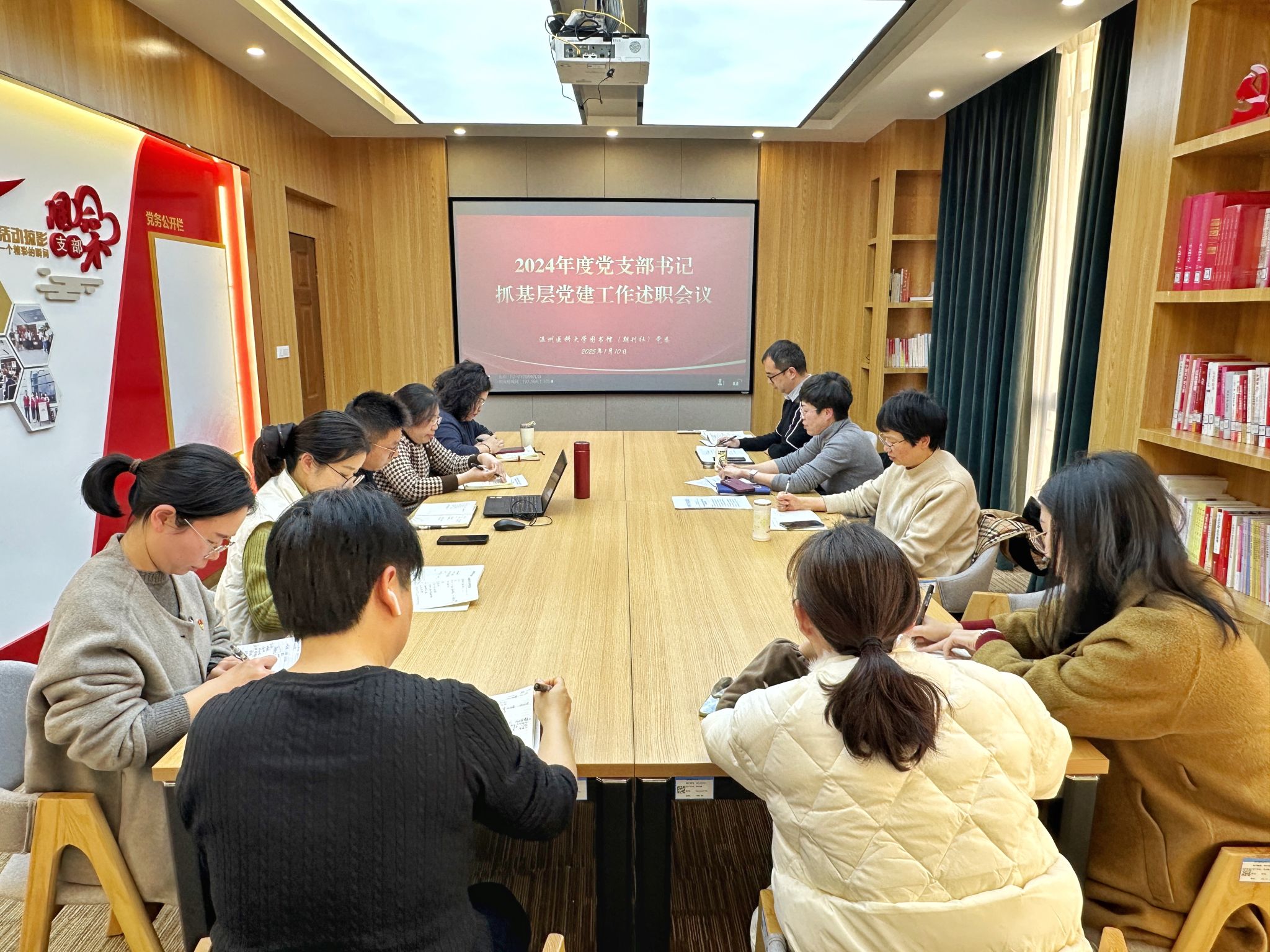 图书馆（期刊社）召开2024年度党支部书记抓基...