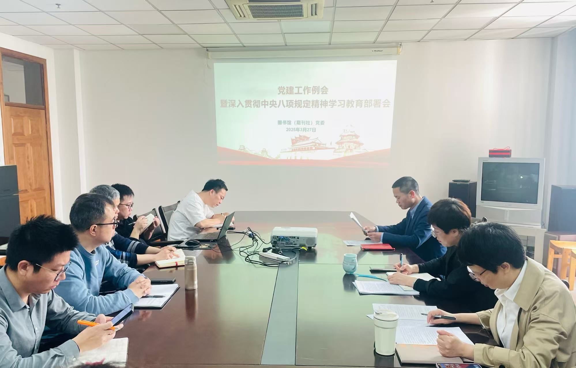 图书馆（期刊社）召开党建工作会议部署深入贯...
